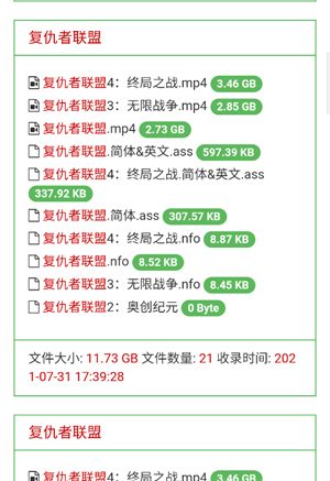 老王磁力最新版