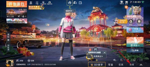 和平精英官方正版