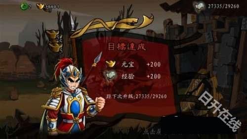 狂斩三国2