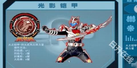 铠甲勇士激斗传手机版