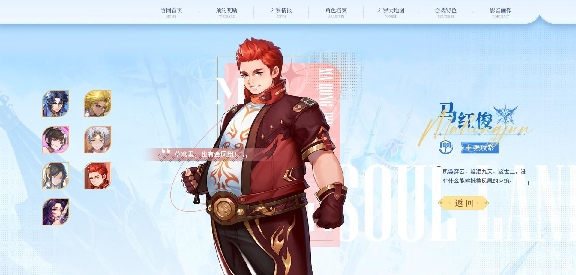 斗罗大陆史莱克学院