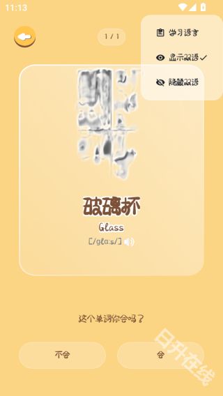 卡皮巴拉单词相机