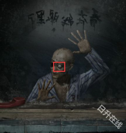 纸嫁衣6无间梦境