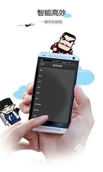 智道空调遥控器