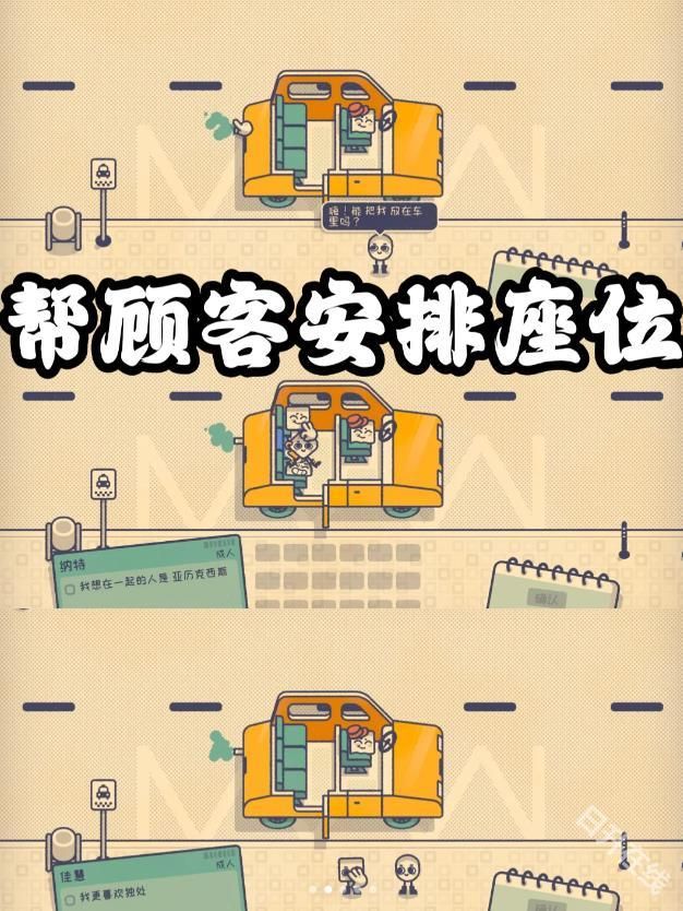 这个座位有人坐吗