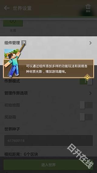 我的世界单机版手游