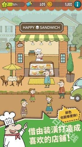 可爱的三明治店