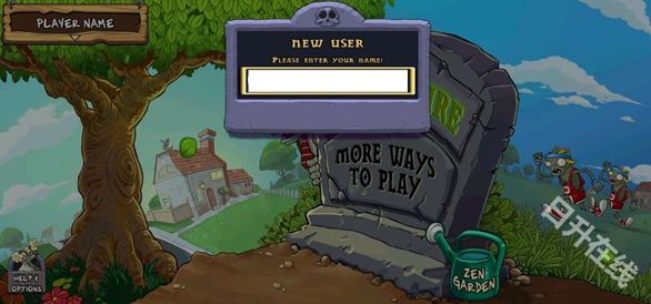 植物大战僵尸中文版