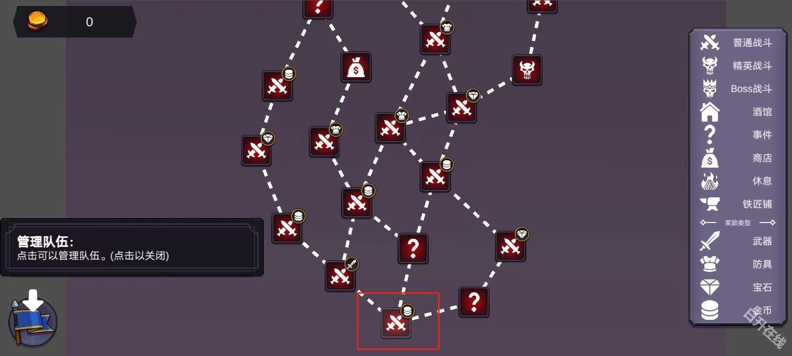 从零开始的勇者生活