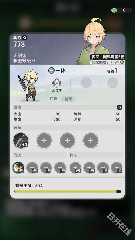 杖剑传说官方正版