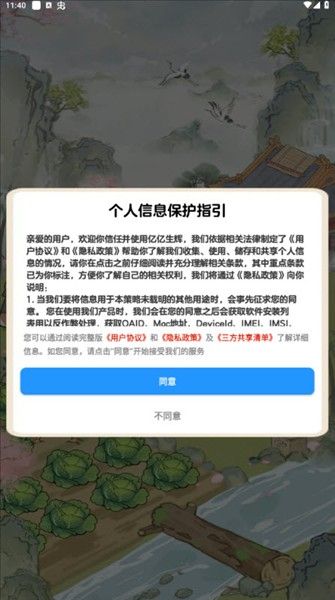 游戏攻略配图1