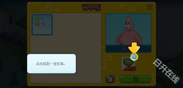 海绵宝宝冒险果酱世界正版