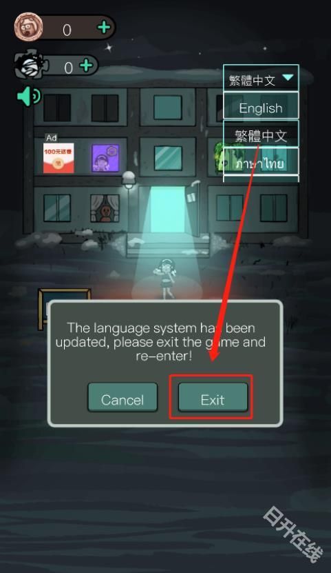 猛鬼宿舍国际服