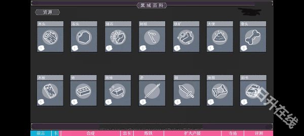 堆叠大陆官方版