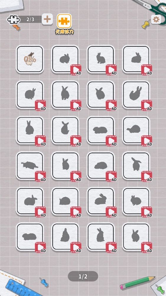 挤在一起的兔兔