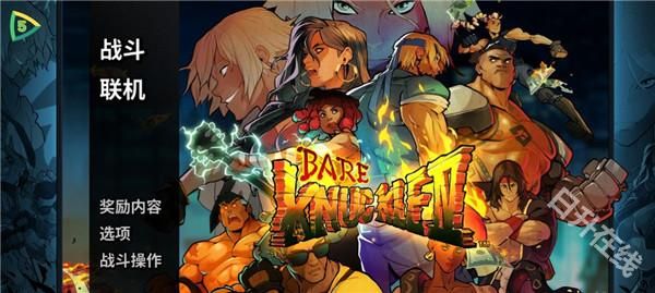 怒之铁拳4官方正版