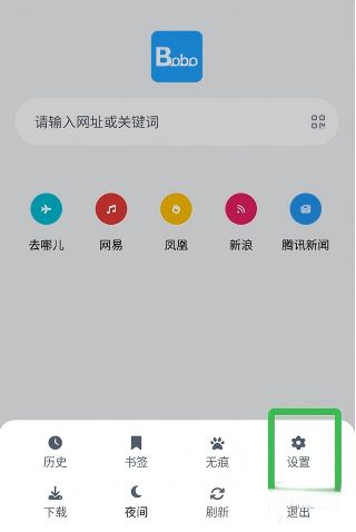 啵啵浏览器蓝色版