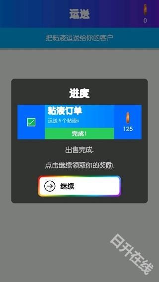 快清理粘液模拟器