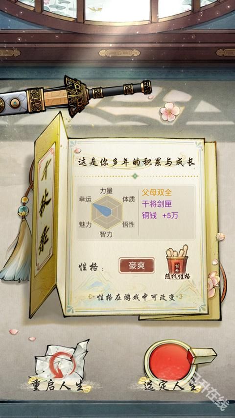 华夏千秋官方正版