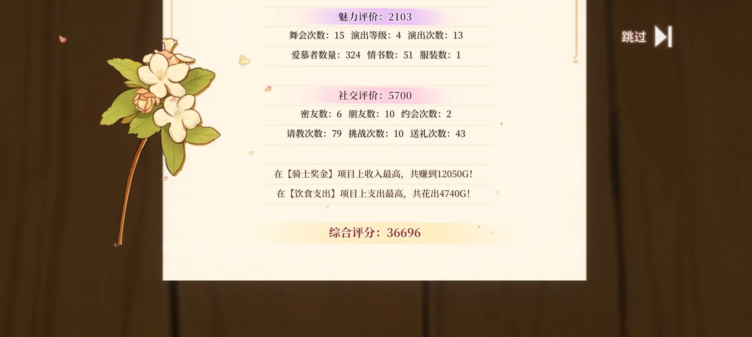 火山的女儿再度重逢手机版