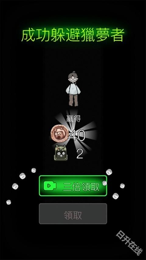 猛鬼宿舍国际服