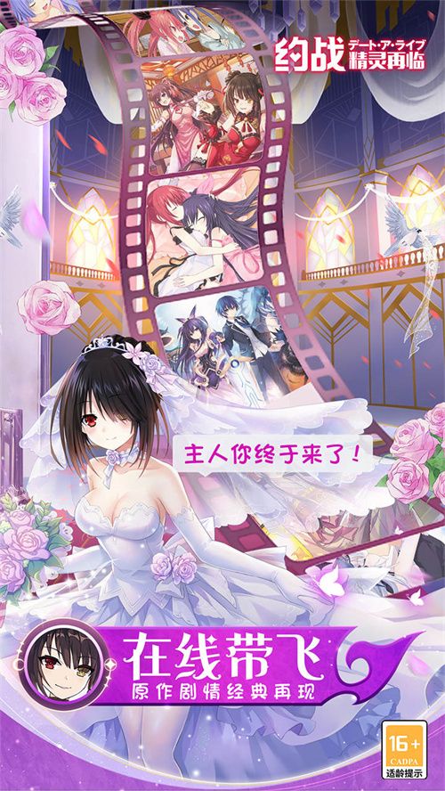 约战精灵再临0.1折版