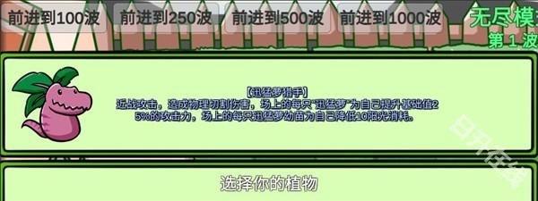 植物大战僵尸BT版