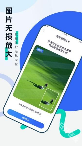 安心手机数据恢复