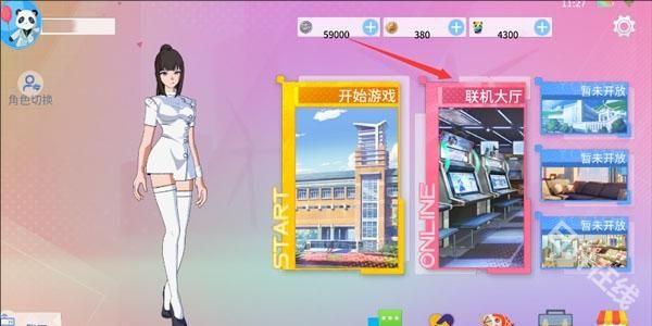 青春校园模拟器