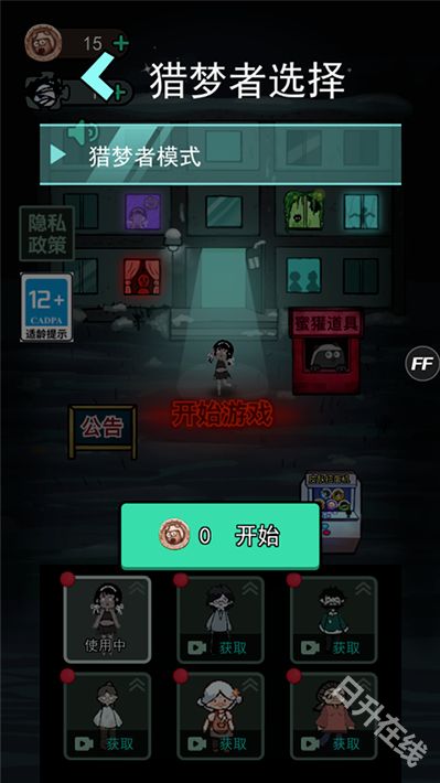 猛鬼宿舍国际服