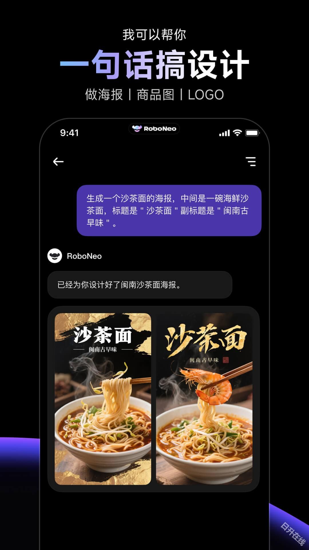 roboneo美图ai助手