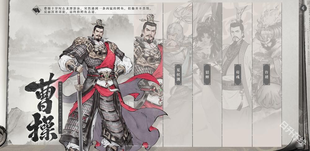 三国望神州正版