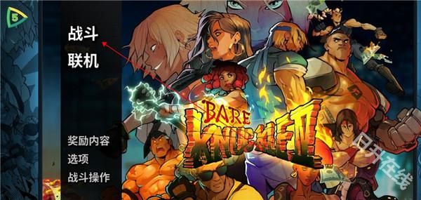 怒之铁拳4官方正版