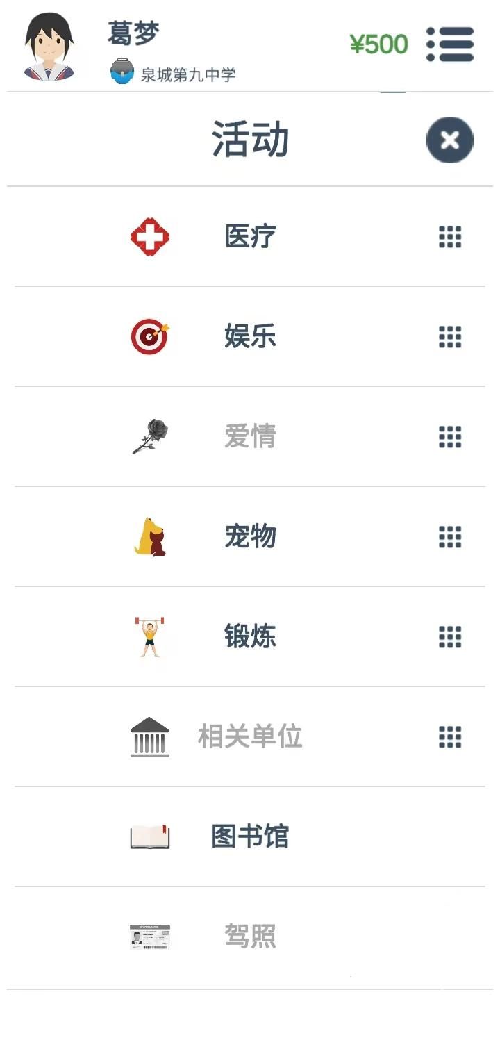 第二人生官方正版