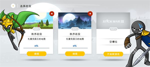 火柴人战争遗产3国际版