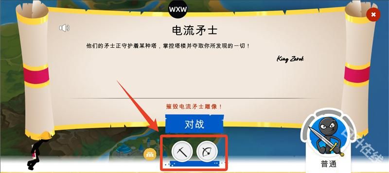 火柴人战争遗产3国际版