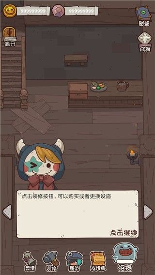 新手教程指引截图2