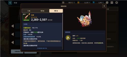 坎特伯雷公主与骑士唤醒冠军之剑的奇幻冒险