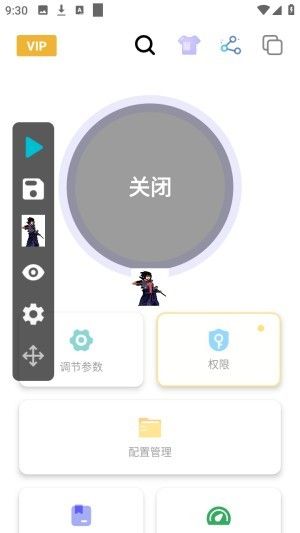 怎么添加配置配图3
