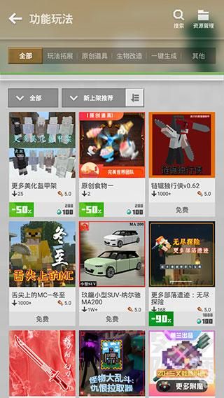 我的世界单机版手游