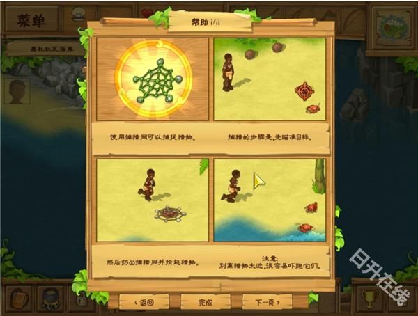 孤岛余生2中文版