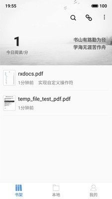 思读PDF