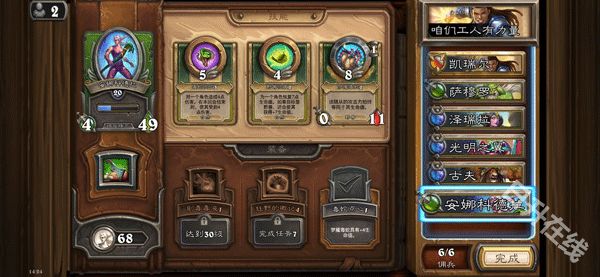 炉石传说国际服手机版