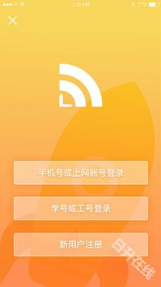 GiWiFi校园助手