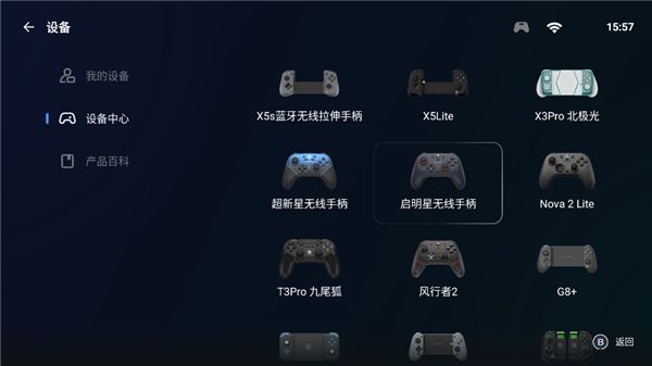 盖世游戏模拟器