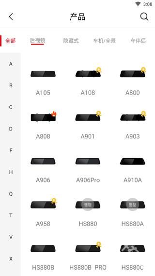 凌度行车记录仪