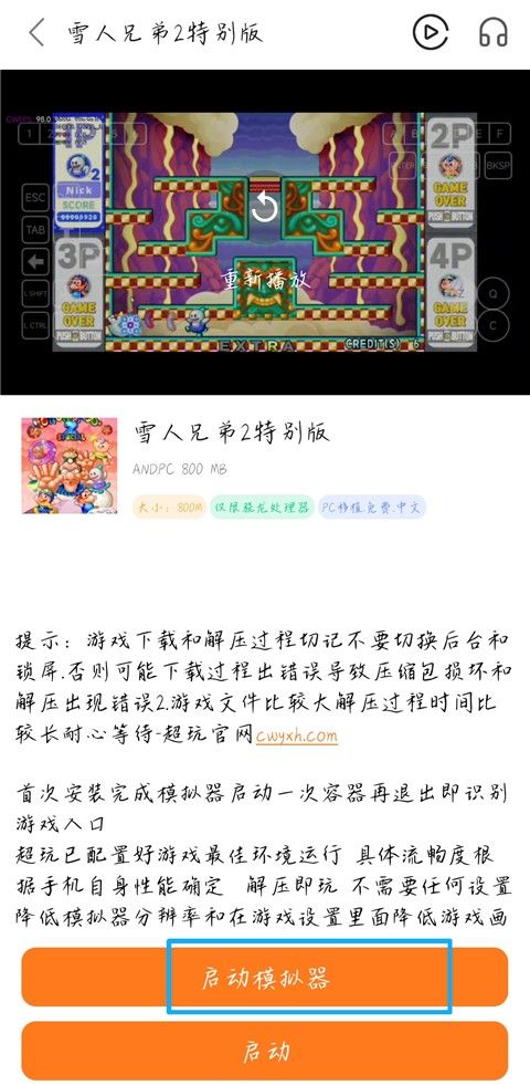 超玩游戏盒子免费版