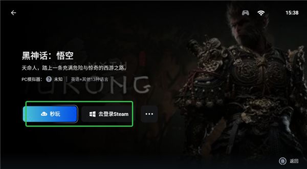 盖世游戏模拟器