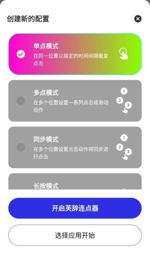 怎么添加配置配图2
