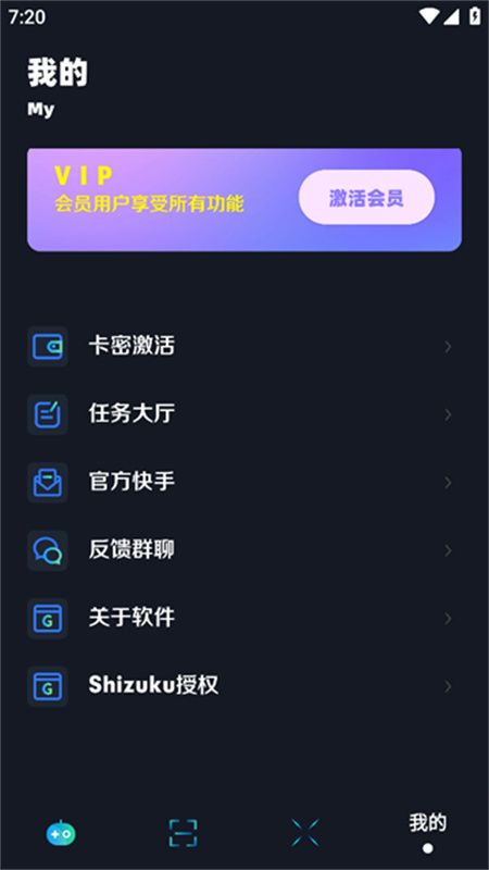 小茂画质助手120帧